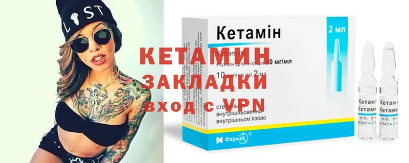 купить наркотик  Весьегонск  КЕТАМИН ketamine 